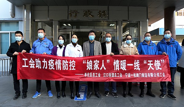 一机阀门爱心基金会 助力疫情防控 情暖一线“天使”