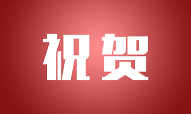 祝贺一机阀门常务副总梁金寅上榜宁波市巾帼建功标兵，为“她”力量点赞